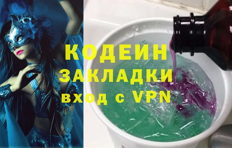 Codein Purple Drank  даркнет сайт  Гулькевичи 